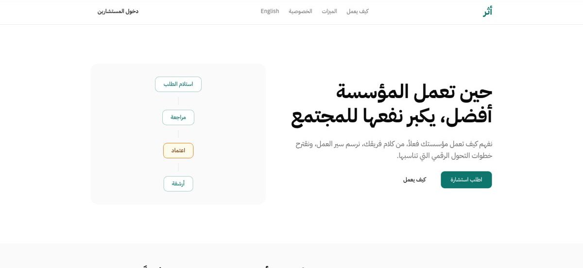 أثر